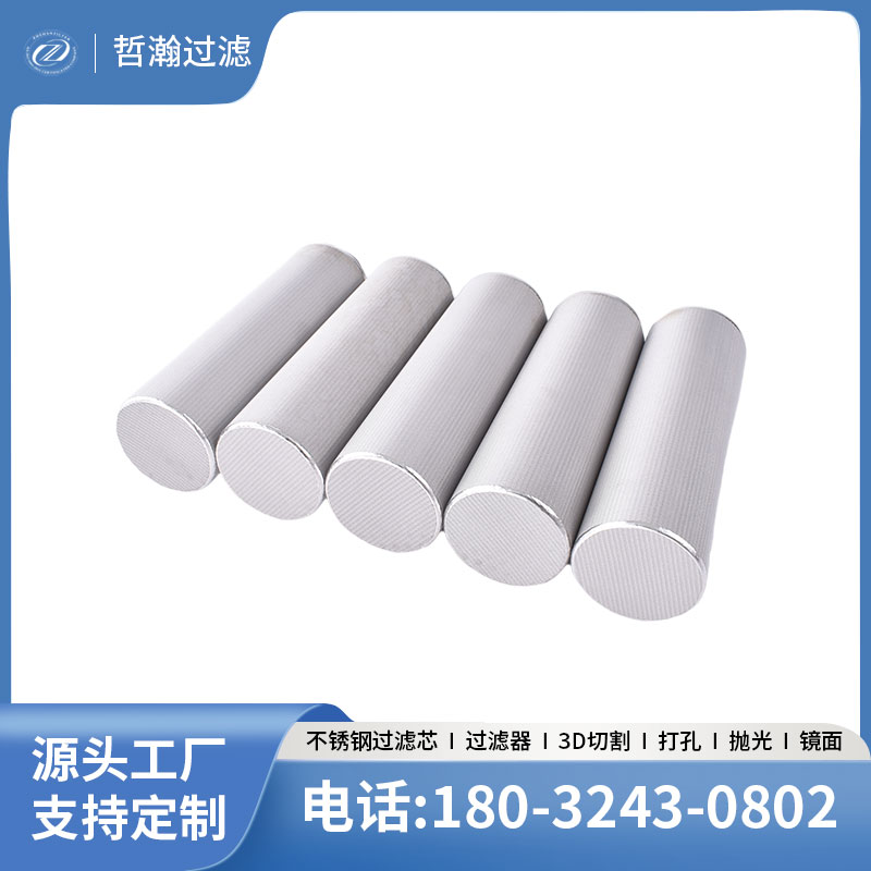 粉体设备不锈钢烧结网滤