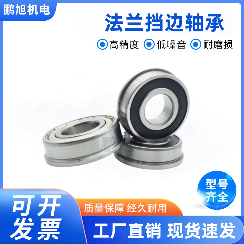 法兰带挡边轴承内径50外径65  72  80  90  厚度7  12  16  20mm