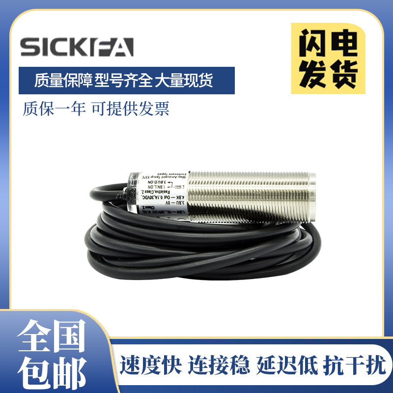 传感器光电开关质保一年