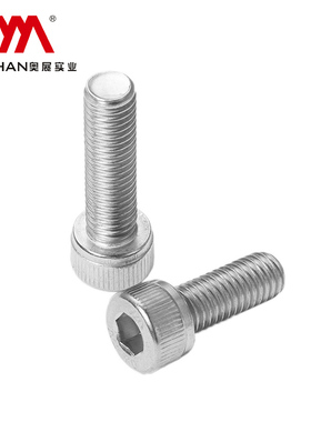 奥展304不锈钢DIN912/GB70.1内六角圆柱头螺钉5mm全牙螺丝钉M5