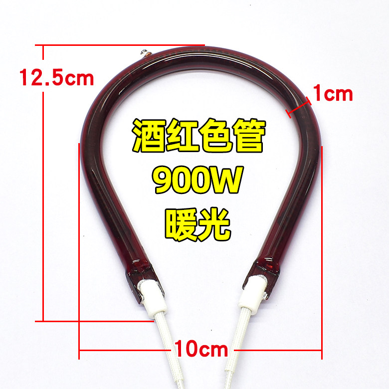 小太阳取暖器发热管灯管加热管电热扇电暖器烤火炉发热丝u型配