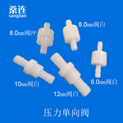 弹簧单向阀止水逆抗臭氧