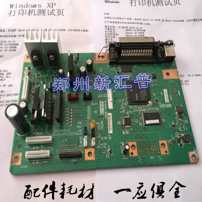 原装 爱普生EPSON LQ590k 1600KIIIH 595K 1600K3H主板 USB接口板