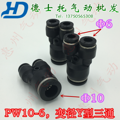 德士托气动元件管接头快