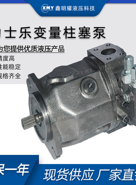 华德力士乐变量柱塞泵A10VSO71DR/31R 28 18 45 100 140PPA液压泵