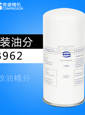 螺杆空压机通用油分芯LB962/2外置油分DF5005油气分离器质保4000H