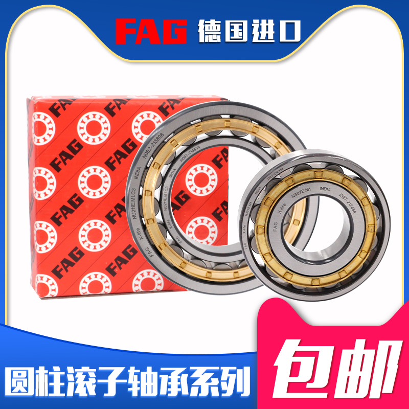 德国进口FAG轴承 NU NJ319 320 322 324 326 328 330 EM.1-E-TVP2