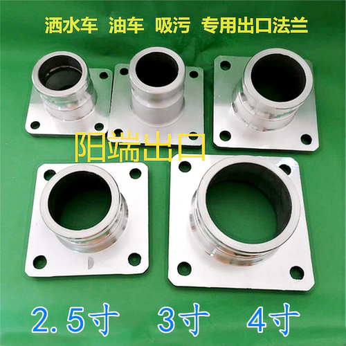 洒水加油吸粪污车出口法