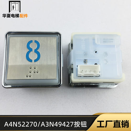贝斯特电梯配件白光按钮