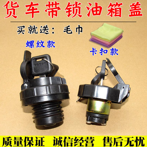 适用于五十铃江铃庆铃天