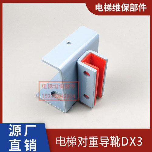 电梯对重导靴通力西继配