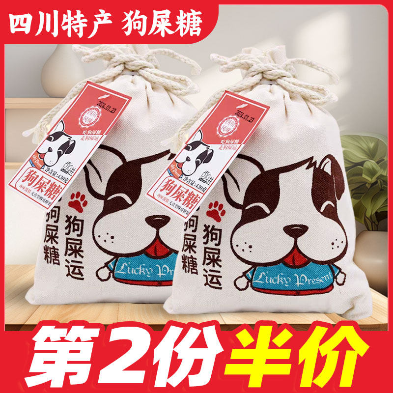 四川特产永进狗屎糖成都特产店狗吃屎糖搞怪糖果生日礼物糖果零食