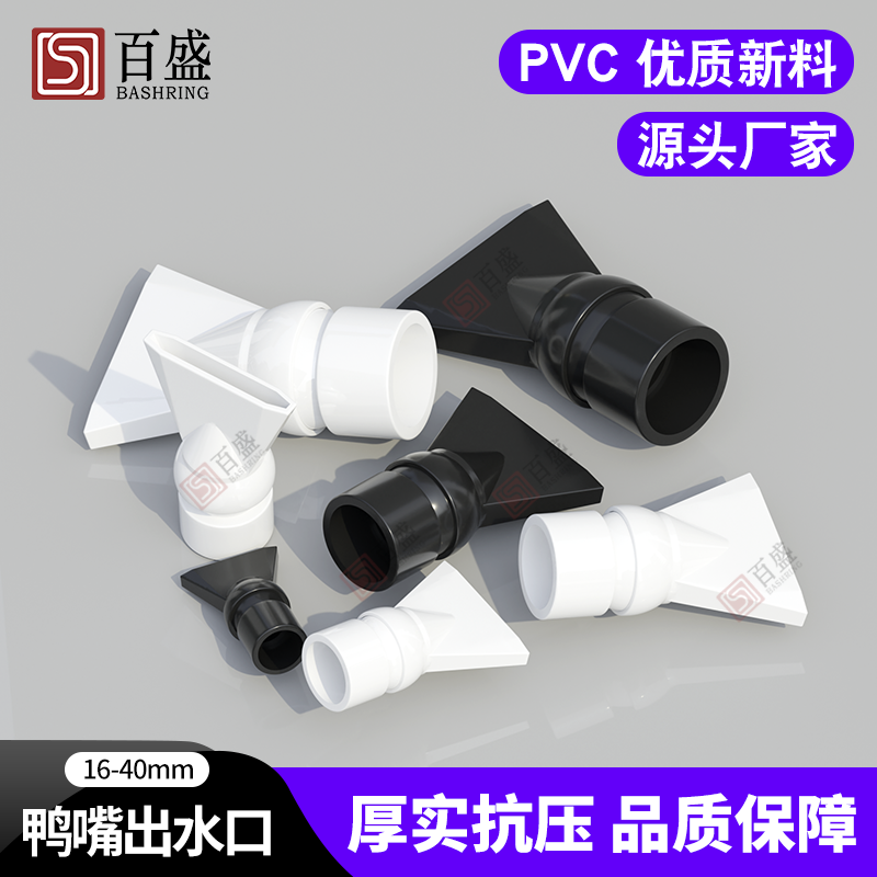 鱼缸水嘴水族箱万向可调节短鸭嘴头水泵造浪喷头背滤出水口扁喷嘴,孕妇装/孕产妇用品/营养,产妇头巾,淘宝优惠券,粉丝福利购,淘宝优惠卷