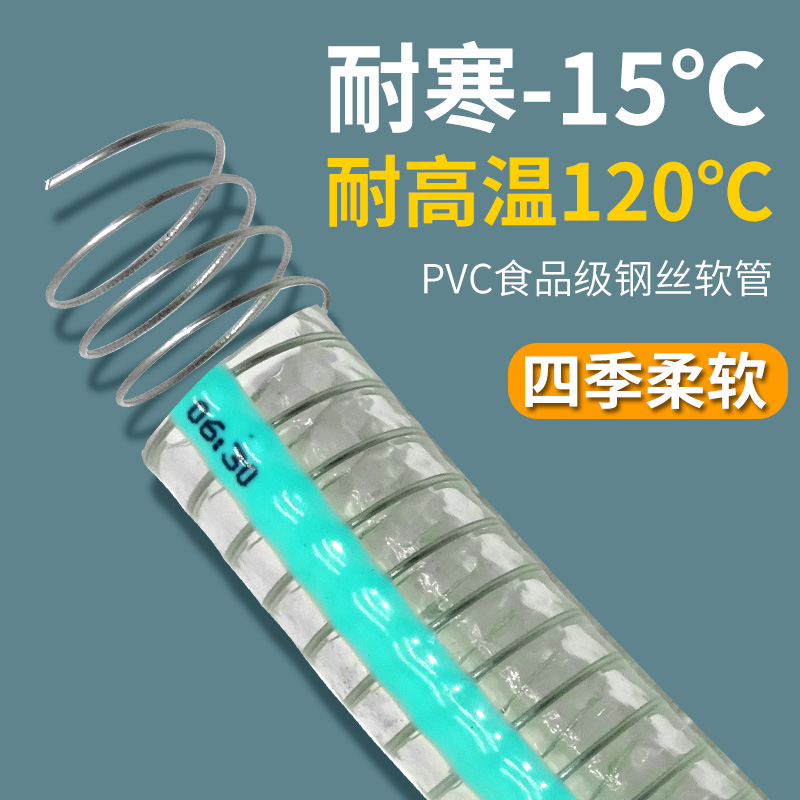pvc食品级饮水钢丝软管透明水管1寸/2寸50/塑料管子钢丝管无味管