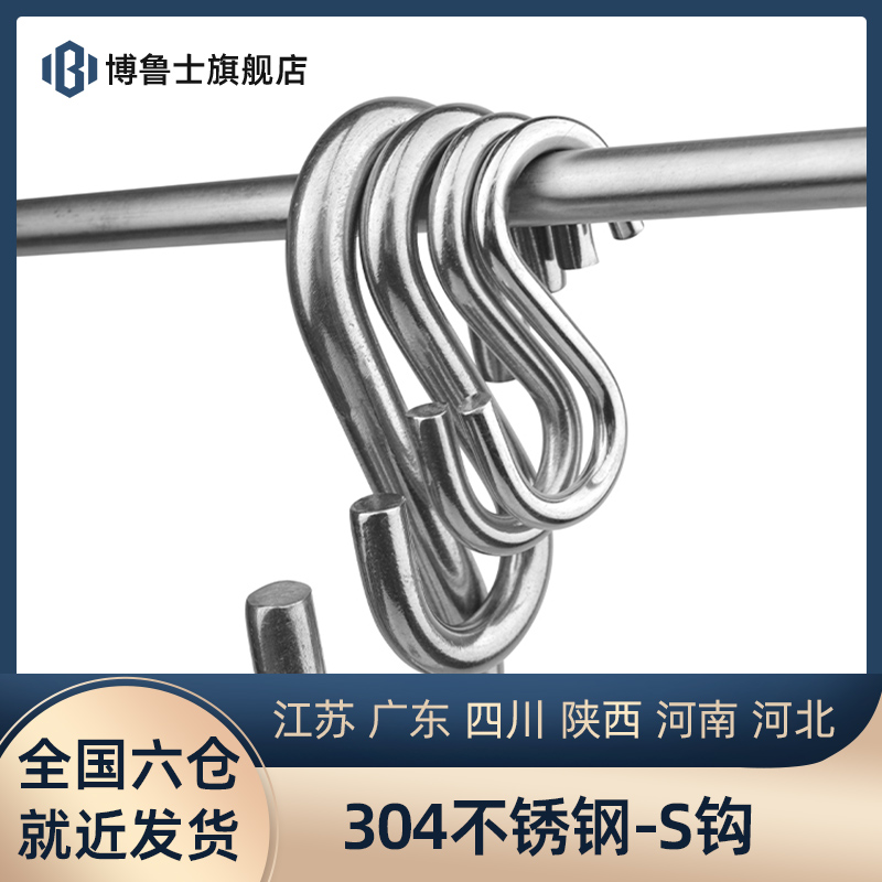 钩挂家用衣服工业承重多