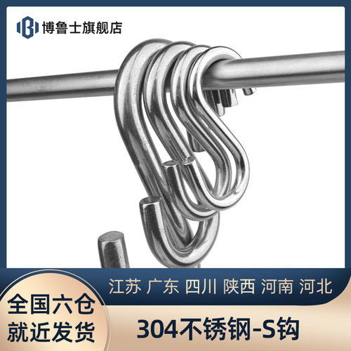 钩挂家用衣服工业承重多