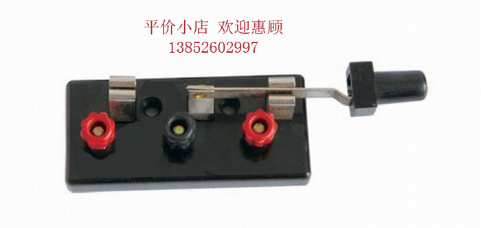 单刀双掷开关初高中学电