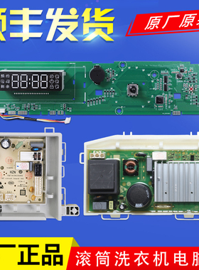 适用海尔滚筒洗衣机G100118B12S/EG10012B28S电脑板驱动板触摸板