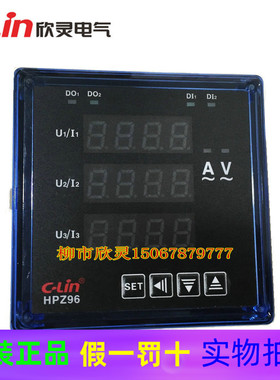欣灵仪表 HPZ96-3A智能三相电力仪表(代替SE-96)HPZ96-3V