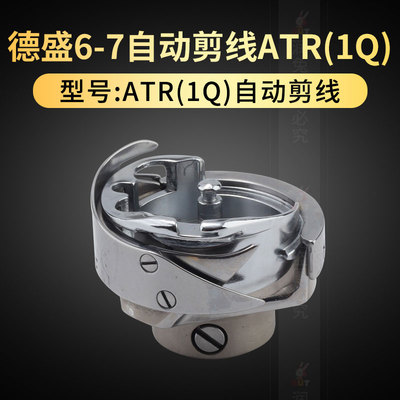 德盛DSH2-ATR1Q 中厚料 6-7电脑同步车旋梭 花样机电脑同步车旋梭