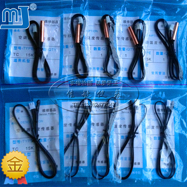 空调传感器室温管度探头