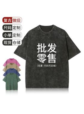 Men's Washed Vintage T-Shirts Sreet Hip Hop Retro Pu