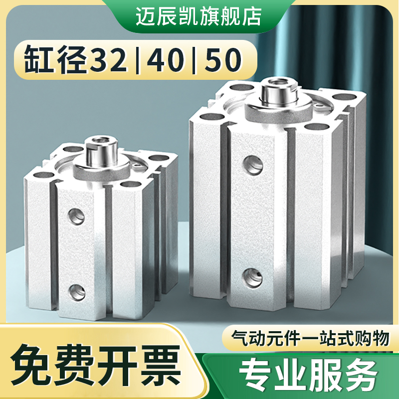 SDA薄型气缸SDA32 40 50X5 10 15 20 25 30 35 40 50行程气动小型