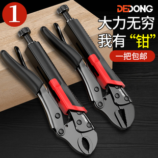 大力钳多功能夹钳万能管钳手动压力钳固定工具c型工业级加力钳子
