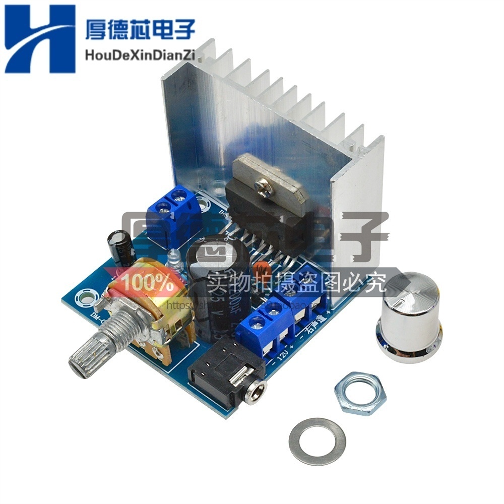 数字功放板模块型双声道