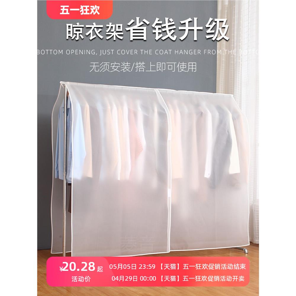 衣架落地带遮灰布晾衣杆衣服大衣西服挡灰防灰尘罩卧室盖布整理袋