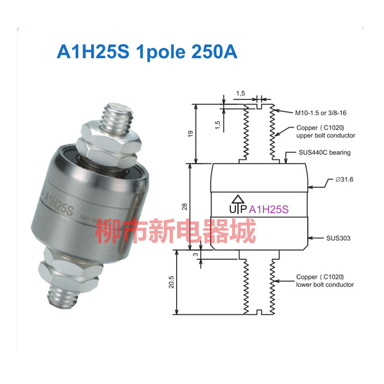 Asiantool 水银导电滑环A1H25S电镀1极250A M1250SX水银旋转接头