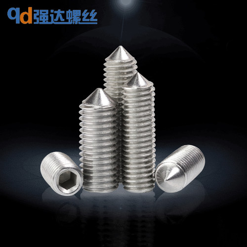 不锈钢紧定螺丝内六角钉