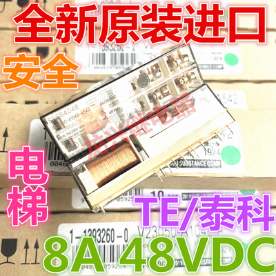 全新原装SR6B4048 进口8A/48VDC泰科V23050-A1048-A542安全继电器