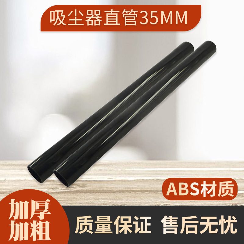 家用吸尘器配件延长管伸