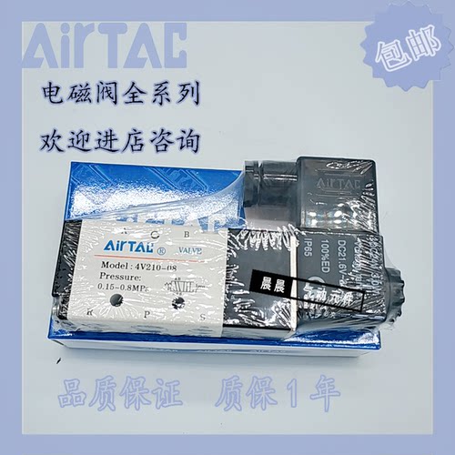 AirTAC亚德客 二位三通电磁阀 3V210-06NC-NO-A/B/C/E/F-I DC24V