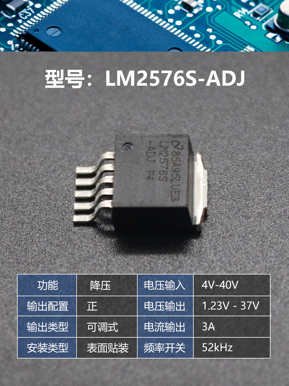 逆变板焊机佳款电稳压芯