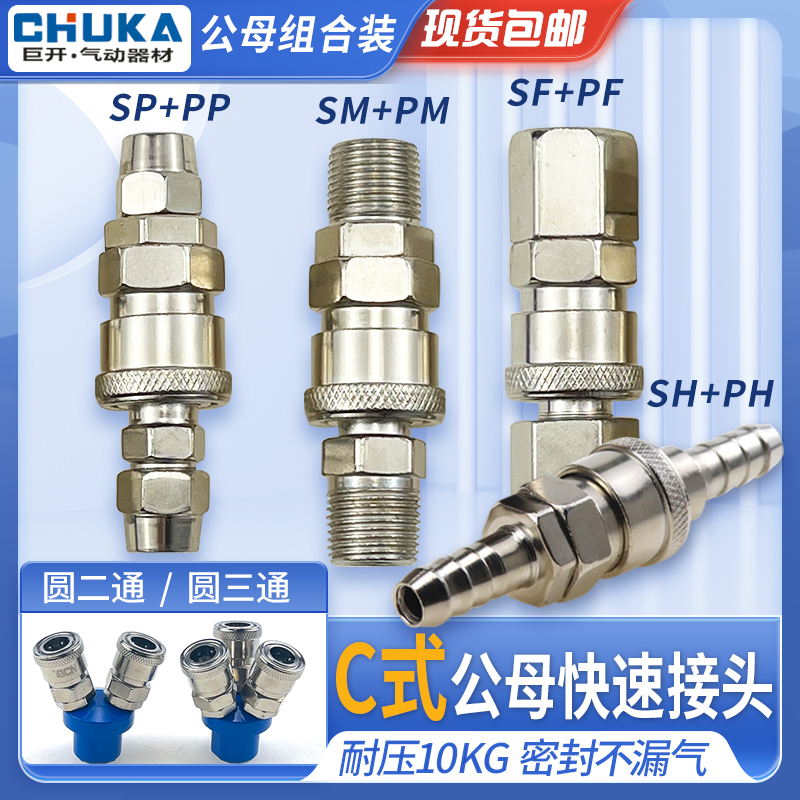 钉枪气泵管式快速接头插