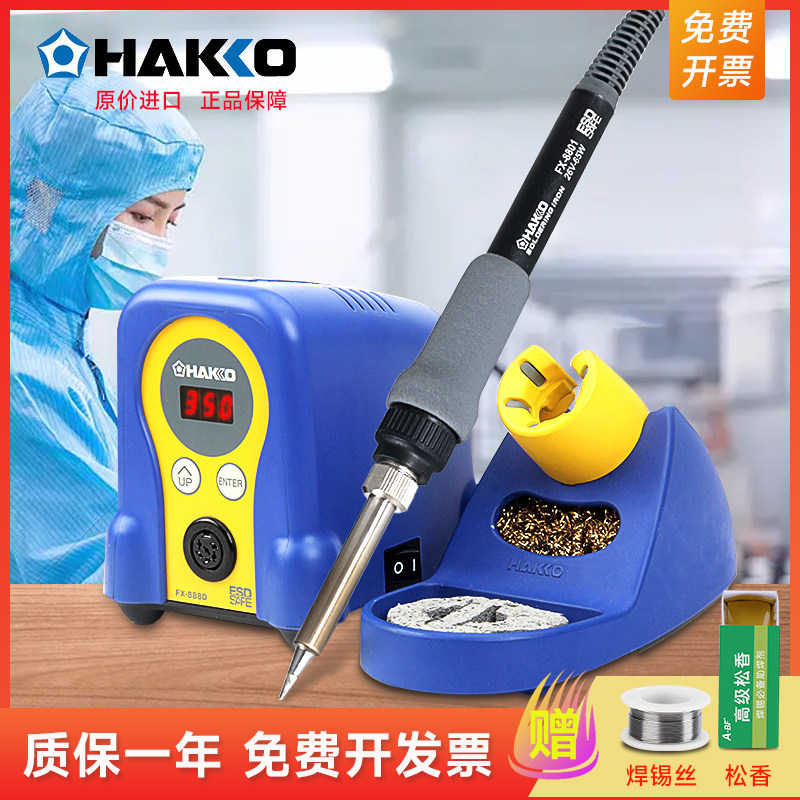 日本白光焊台数显可调温
