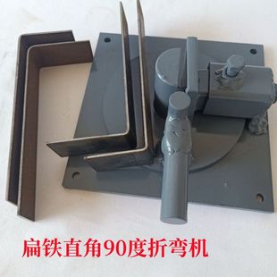 手动折弯机新款铁皮折弯器手工钢筋扁铁小型工具镀锌不锈钢直角弯