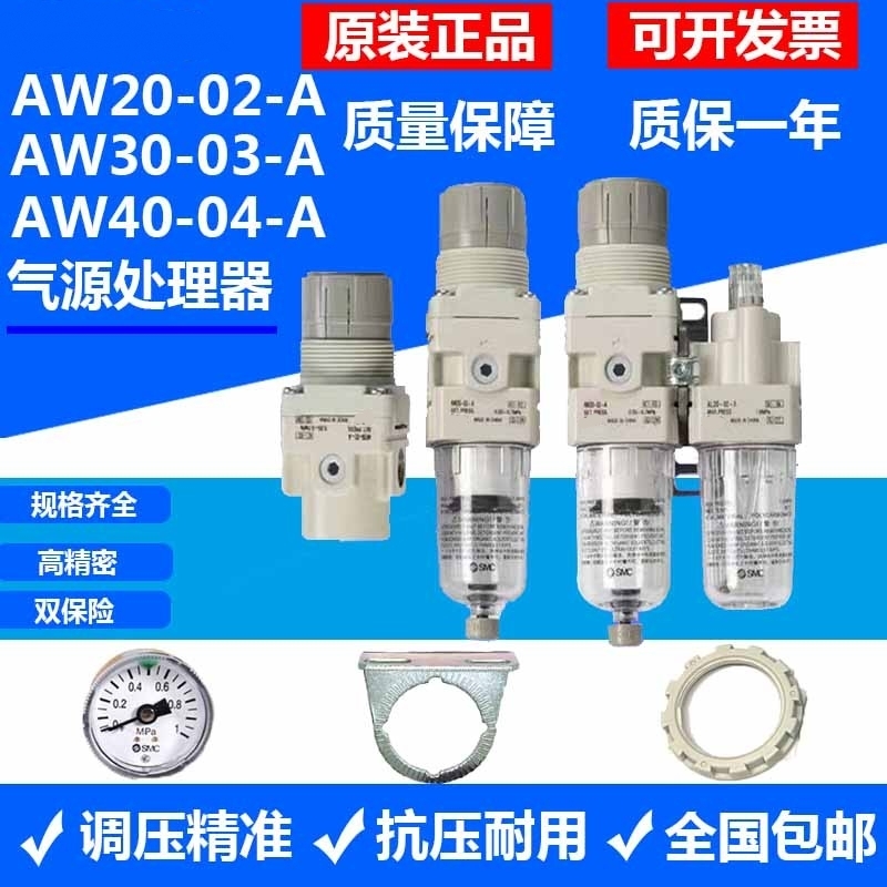 气源处理器AW10-M5/AW20-02/AW30-03G/AW40-04BG-A/AR20/30/40
