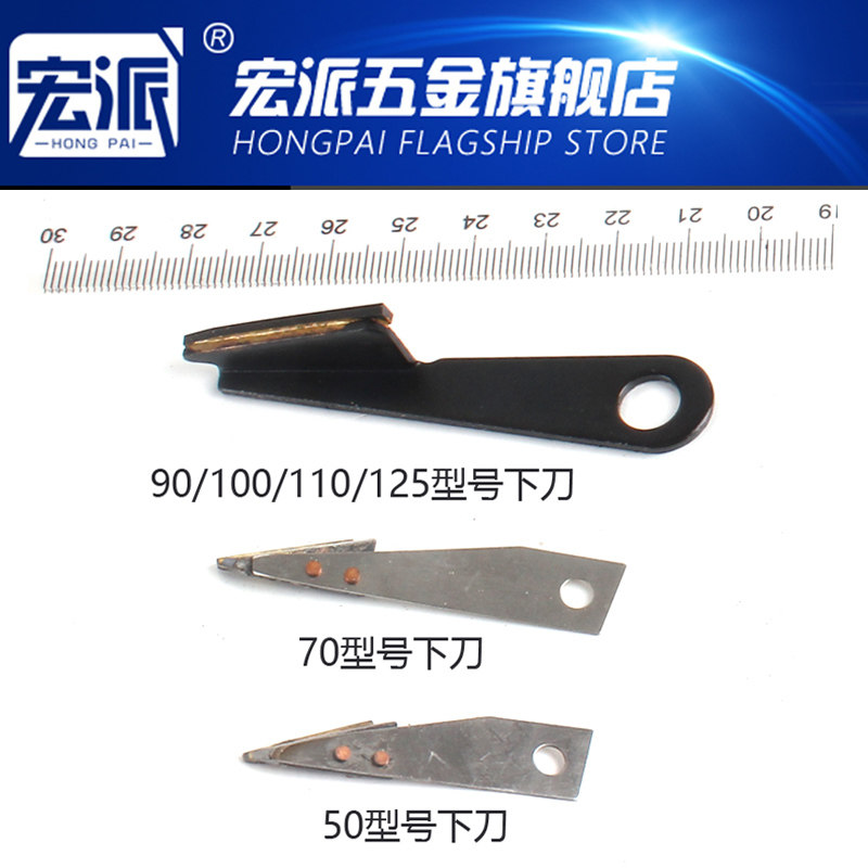 电剪刀50 65 70 90 100 110 125型号圆刀裁剪机 裁布机 下刀 底S,3C数码配件,USB多功能数码宝,淘宝优惠券,粉丝福利购,淘宝优惠卷