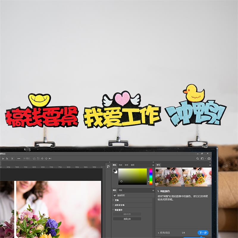 显示器装饰台式电脑屏幕