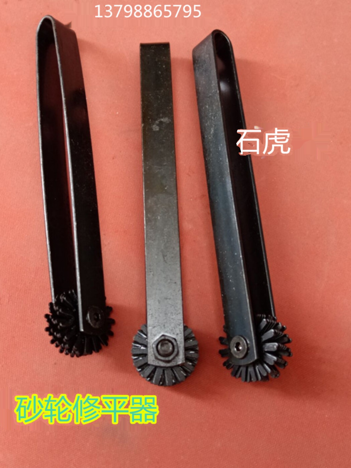 削皮机配件石虎组洗棒砂