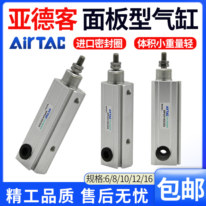 亚德客面板型专用气缸微