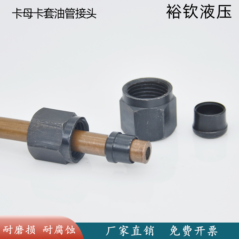 液压卡套接头卡套直通 6 8 10 12 14 16mm铁管铜管卡套帽芯管接头