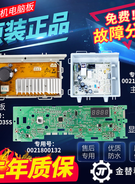 海尔洗衣机电脑板G90/100726B12G EG9012B26G变频驱动板电路主板