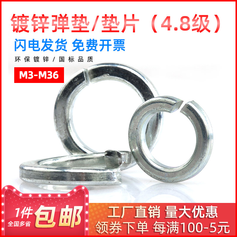 GB93-87镀锌弹簧垫圈/弹垫国标65M2M3M4M5M6M8M10M12M14M16-M36