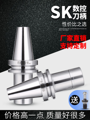 BT40 SK刀柄 数控刀柄 加工中心机床bt30SK10 SK16CNC高精高速GSK