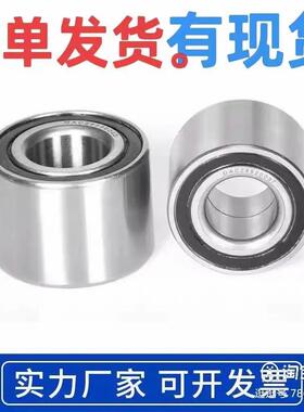 国产汽车轮毂轴承DAC407440 397237 396837 407237 有带ABS联客服