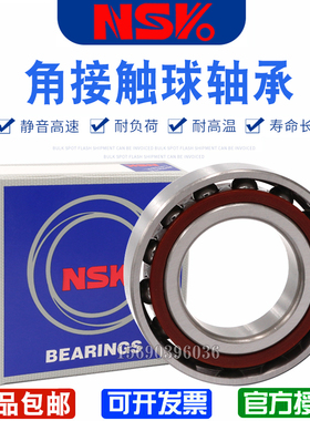 进口NWK高速轴承7222 7224 7226 7228 7230 7232 7234 7236A B  W